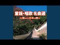 グッド・バイ (Cover)