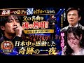🎤😭 森進一の息子が涙を浮かべながら父の名曲を魂の熱唱!!️💔 妹も思わず号泣...兄の歌声に会場全体が涙の嵐🌧️😭 日本中が感動した奇跡の一夜✨🔥