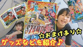 【ONE PIECE】『映画スタンピード』グッズ紹介やナムコ限定のステッカーなどの紹介♪☆おまけ『USJの缶バッジ』開封☆ワンピース☆劇場版☆movies☆