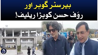 Big relief to Barrister Gohar and Raoof Hasan - Aaj News
