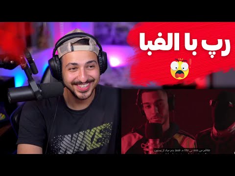    ری اکشن به اجرای فوق العاده دلو در آزمایشگاه با کل الفبای فارسی
