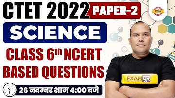 CTET 2022 SCIENCE CLASS | CTET PAPER 2 | NCERT BASED QUESTIONS | SCIENCE FOR CTET | BY ADARSH SIR