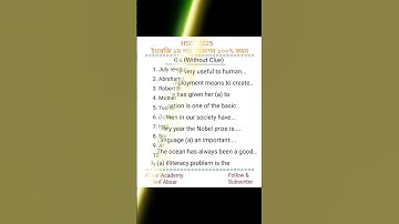 HSC - 2025 | English 1st paper suggestion 100 % #absaracademy