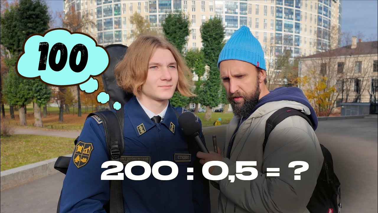 ПАЦАН ИЗ ГОРНОГО ИНСТИТУТА ВСЕХ УДЕЛАЛ В ШОУ ВОПРОСЫ ЗА БАБОСЫ / НЕГОДЯЙ TV