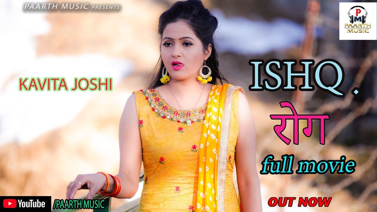 ISHQ ROG     Haryanvi Movie  Pratap Dhama  Kavita Joshi  Paarth Music