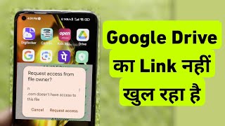 Fix Request access from file owner Problem in Drive || Google Drive Ka Link Nahi Khul Raha Hai