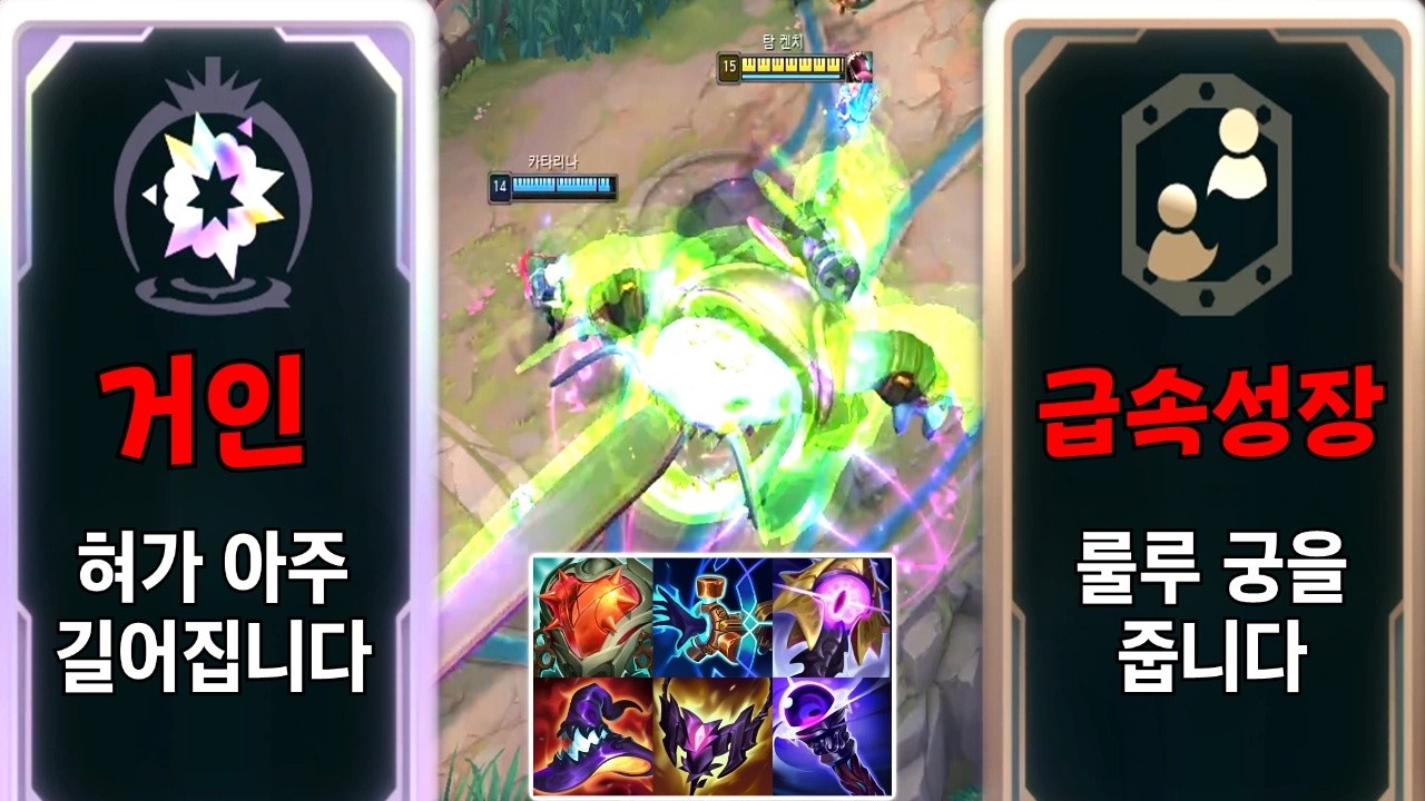 셀프 룰루 궁으로 혀가 더 길어진 아수라장 거인 탐켄치