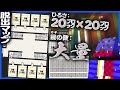 たくさんの動物の鍵がある謎の館から脱出します【マインクラフト/オットセイは一号室】