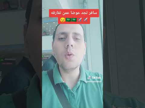 سافر تجد عوضا عمن تفارقه فان لذيذ العيش في النصب دكتور خليلوفيتش