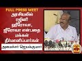 New video by Thanthi TV on YouTube