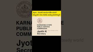 #kpsc new secratory #karnataka