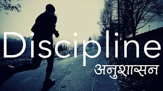 Discipline Ii अनशसन Ii