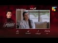 Hadd - Episode 35 Teaser - [ Nabeel Zuberi, Minsa Malik &amp; Arsalan Asad Butt ] HUM TV