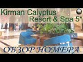 Обзор номера в отеле Kirman Calyptus Resort &amp; Spa 5*