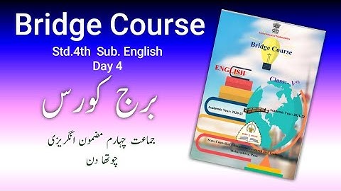 Bridge Course | English | Std 4th day 4| Urdu medium