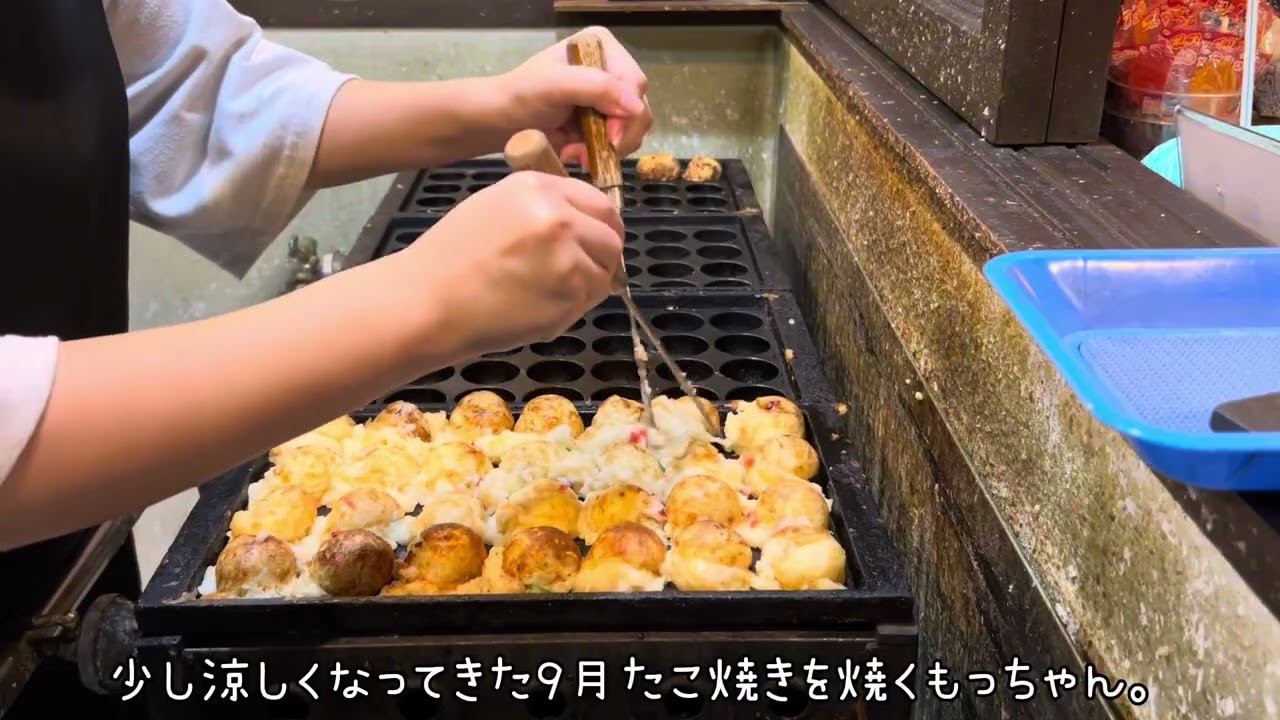 少し涼しくなってきた9月たこ焼きを焼くよ。