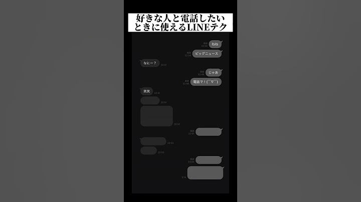 【心理学】好きな人と電話したい時に使える究極のLINEテクニックがヤバすぎ