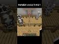 想いをぶち込め #マイクラ #minecraft #minecraft
