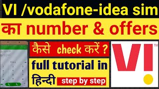 VI Vodafone/idea offer/validity/balance check karen. Vodafone/idea sim number check kare. VI balanc.