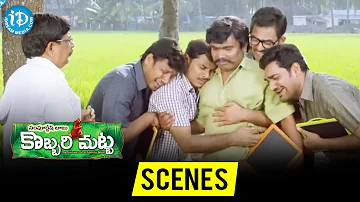 Kobbari Matta Movie Scenes | Sampoornesh Babu Emotional Scene | Kathi Mahesh | iDream Movies