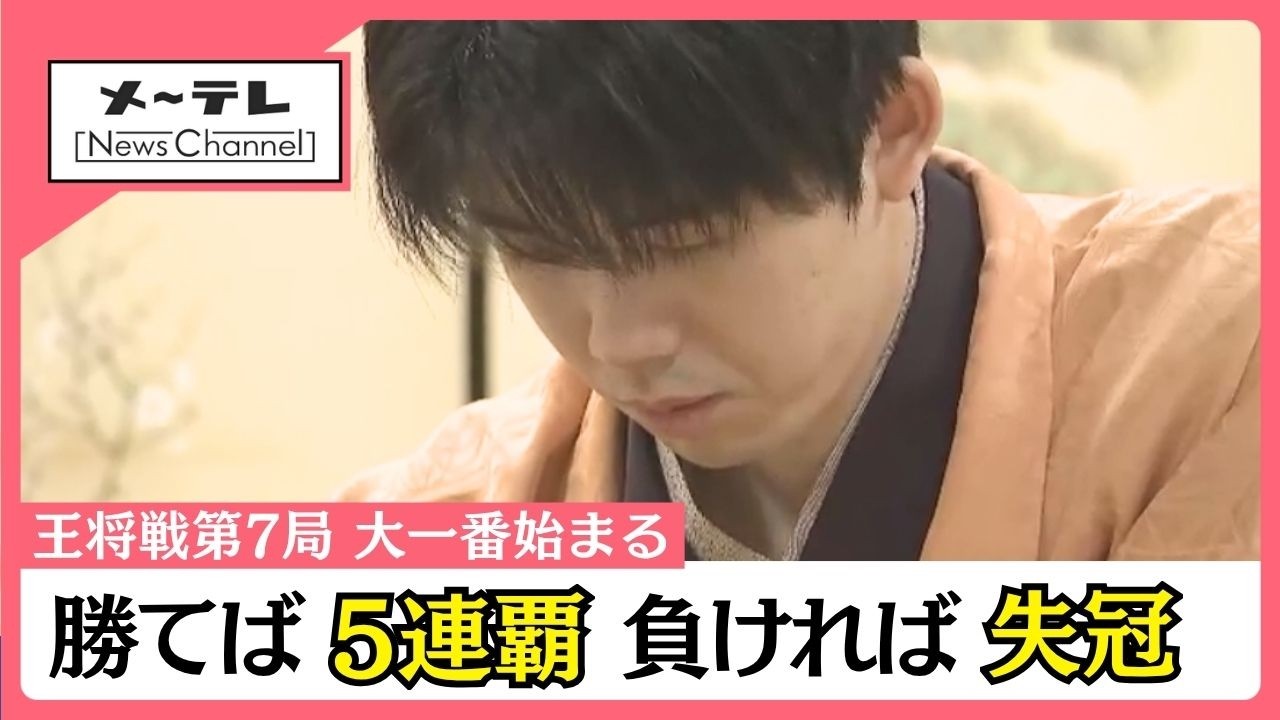 Shota Fujii, holder of six titles, will defend his title if he