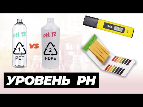 Видео: Химически устойчив ли е HDPE?