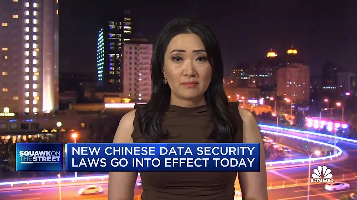 New Chinese data security laws go into effect - DayDayNews