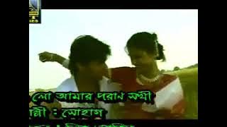 গাঙ্গের পানির মত বুকে মেঘ সোহাগের গান  ২০২০
