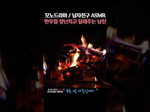 만우절 장난에 당해 울고있는 여친을 달래주는 남자친구 ASMR