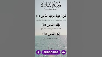 سورة الناس (114) | علاج الوسواس | الشيخ عبدالباسط (مجود) 🧡 #دعاء_ورسالة