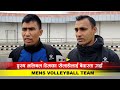 पुरुष भलिबल टिमका खेलाडीलाई बेवास्ता गर्दा | Mens volleyball Team ignored in Welcome programme