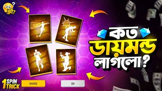 Celebrity EMOTE ROYAL🤩EVENT UNLOCK🔥FREE FIRE | LOL EMOTE RETURN? | FF New Event Today | BOOM FF Wealth