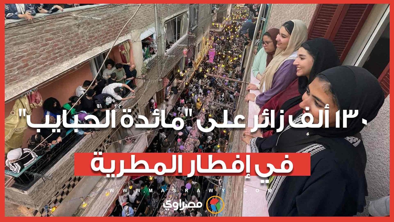 أعداد غير مسبوقة في شوارع عزبة حمادة.. 130 ألف زائر على 