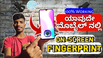 How To Set In Display Fingerprint On Any Mobiles | Fingerprint Screen Lock | In Kannada || 2021