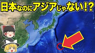 【地理/地学】東京都なのが信じられない「小笠原諸島の秘密」