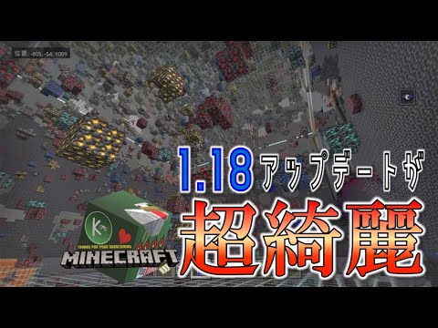 【Minecraft】コマンドで山をくり抜いて鉱石分布を見てみたら超綺麗【コフの場合】BE 1.18