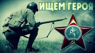 ИЩЕМ БОЙЦА! ОТЧЕТ-1. Находка ОРДЕН КРАСНОЙ ЗВЕЗДЫ. ИЩЕМ БОЙЦА! ОТЧЕТ-1. Находка ОРДЕН КРАСНОЙ ЗВЕЗДЫ.