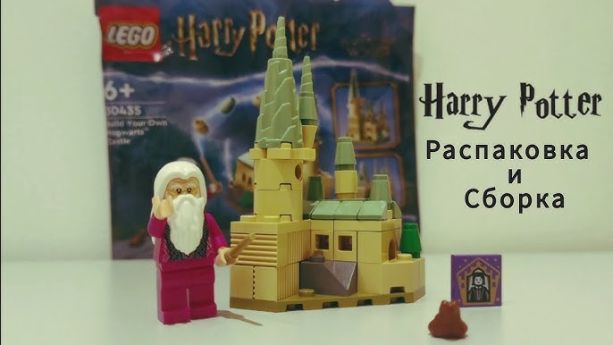 LEGO O Grande Salão de Hogwarts: Harry Potter (75954) - (878 peças