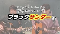シマッシュレコードchannel Youtube