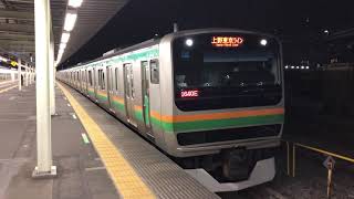 E231系1000番台ヤマU518編成尾久発車