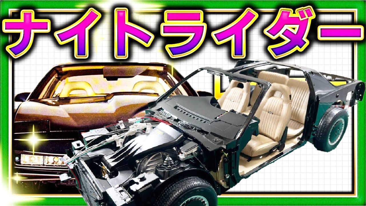 ナイトライダーレビュー もう後戻りできない！その前に… #67 - YouTube