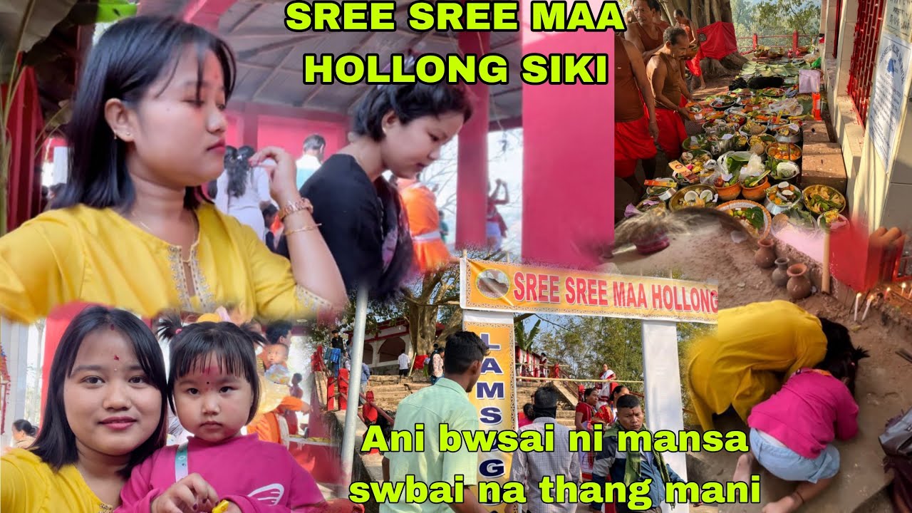 SREE SREE MAA HOLLONG SIKI || ani bwsai ni mansa swbai na thang mani ||@Khumbar_d.b 