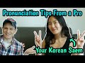 Here's how to improve your Korean pronunciation