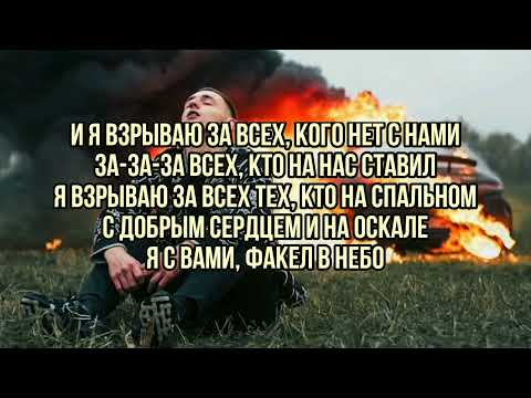 Macan - За Всех