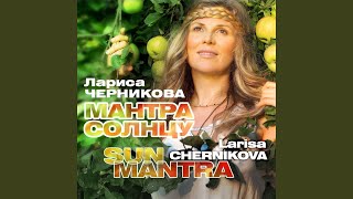 Мантра Cолнцу (Сурья) ( [Sun (Surya) Mantra] (English)