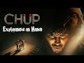 Chup 2022 full movie explained  chup sunny deol film  movie story explain
