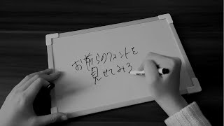 Kitanai Subete no Hito ni Sasageru Uta