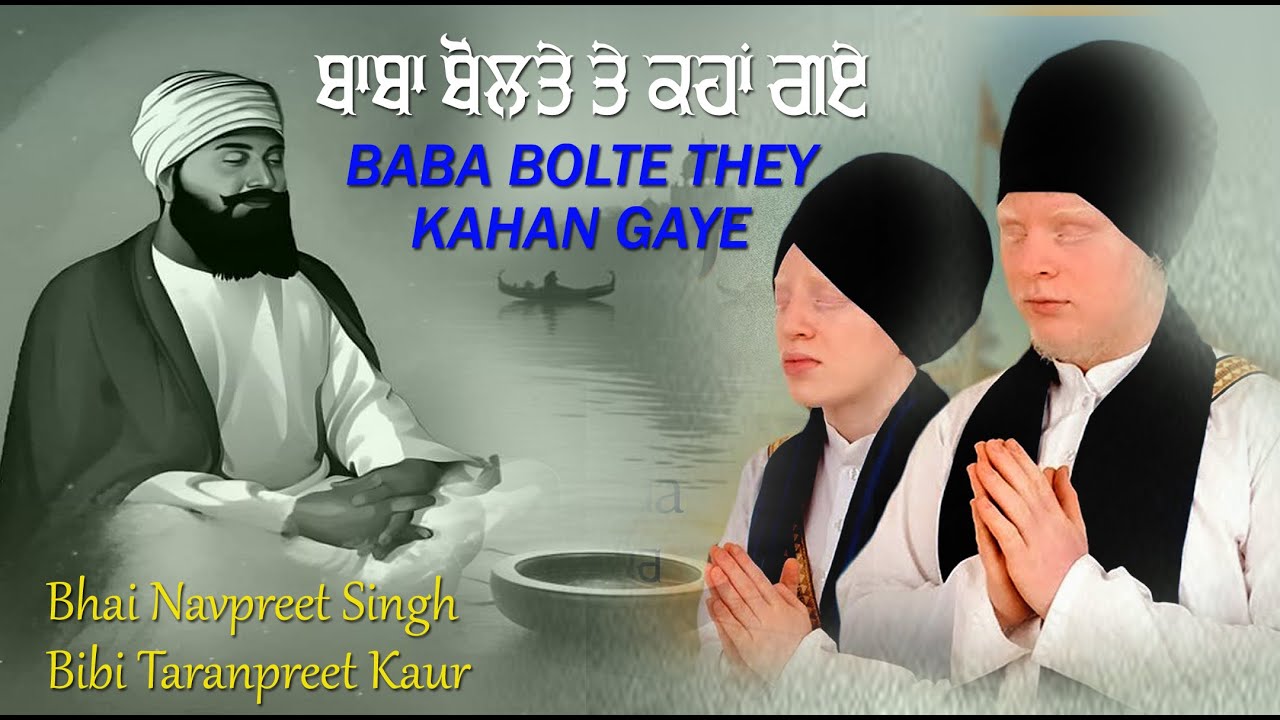 BABA BOLTE THEY KAHAN GAYE | Bhai Navpreet Singh | Bibi Taranpreet Kaur