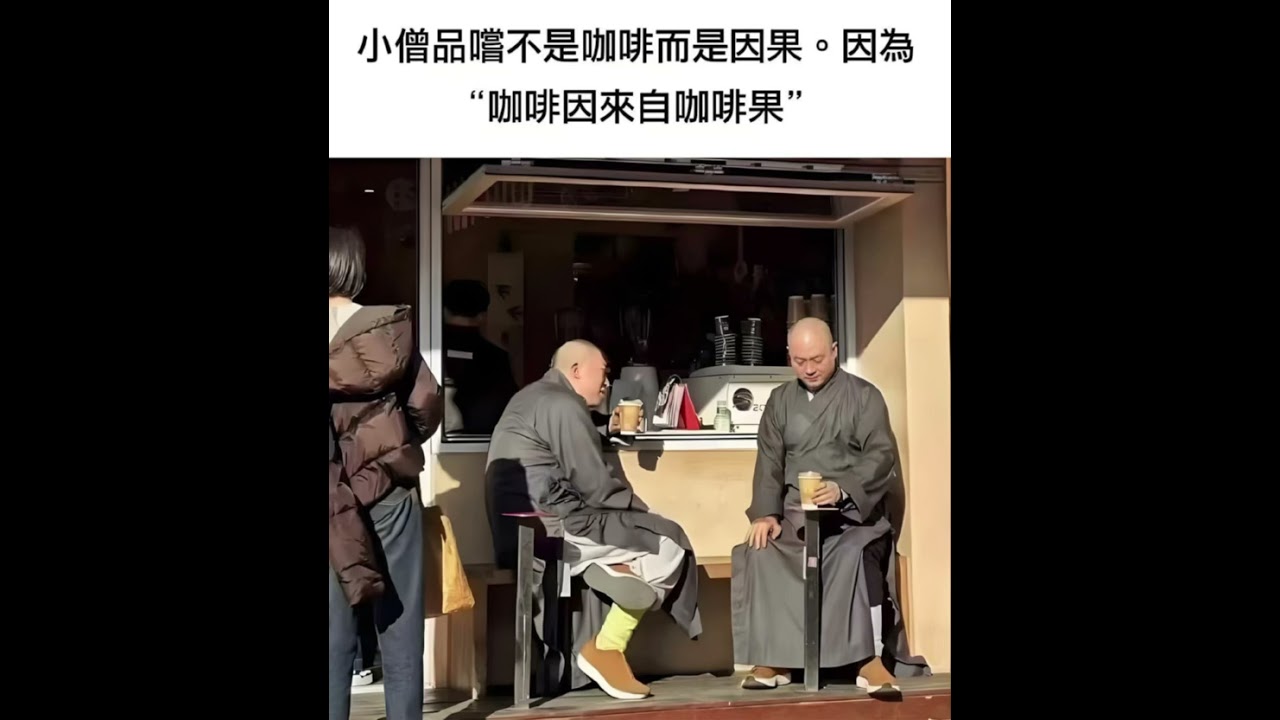 Caffeine is the sin, the sin grows coffee bean.  