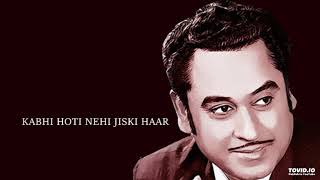KABHI HOTI NEHI JISKA HAAR - KISHORE KUMAR - OLD MELODIES HINDI